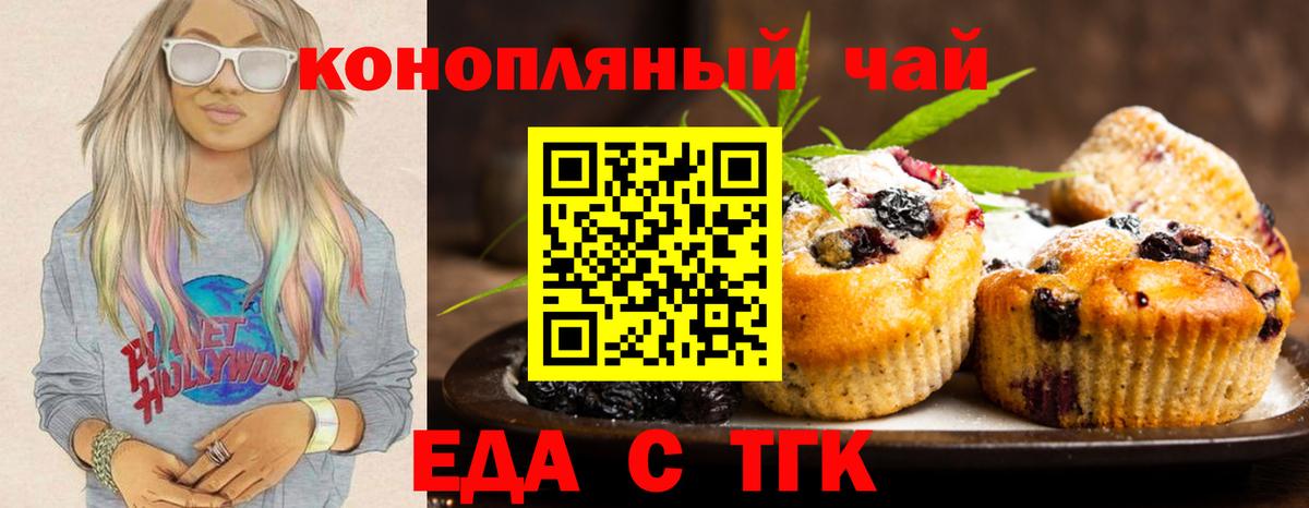 Cannafood марихуана Пенза