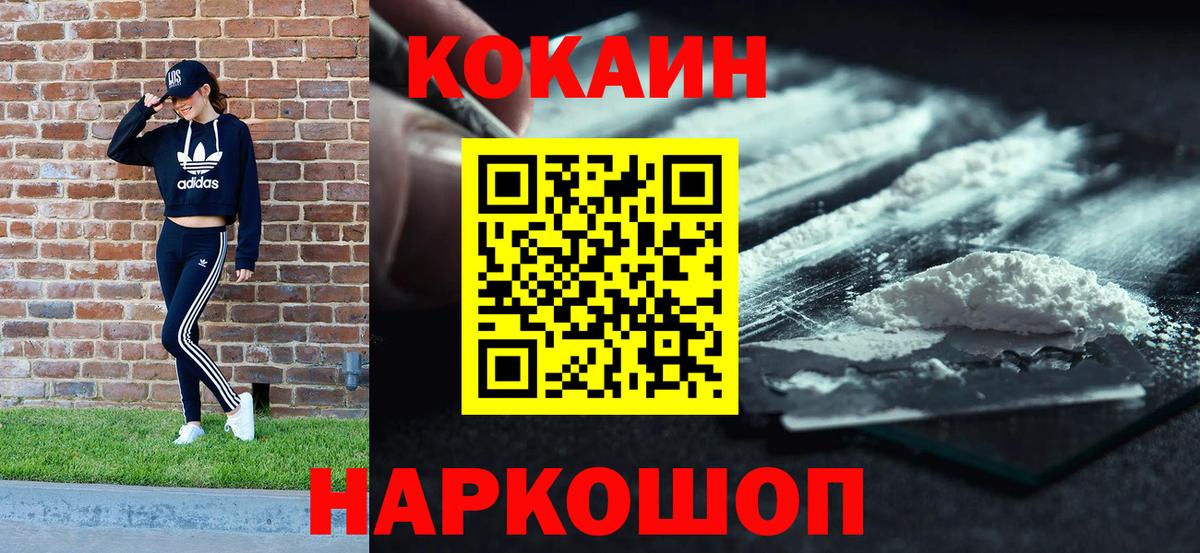 COCAIN  Кокаин Боливия  цена наркотик  Пенза  КОКАИН 97%  Вход с VPN 