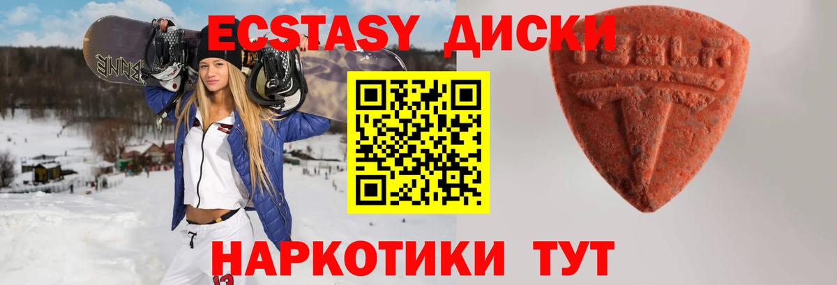 Ecstasy Philipp Plein  Вход с VPN  Пенза  ЭКСТАЗИ MDMA 