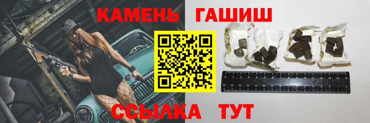 Гашиш хэш  Вход с VPN  Гашиш ice o lator  где купить наркоту  Пенза 
