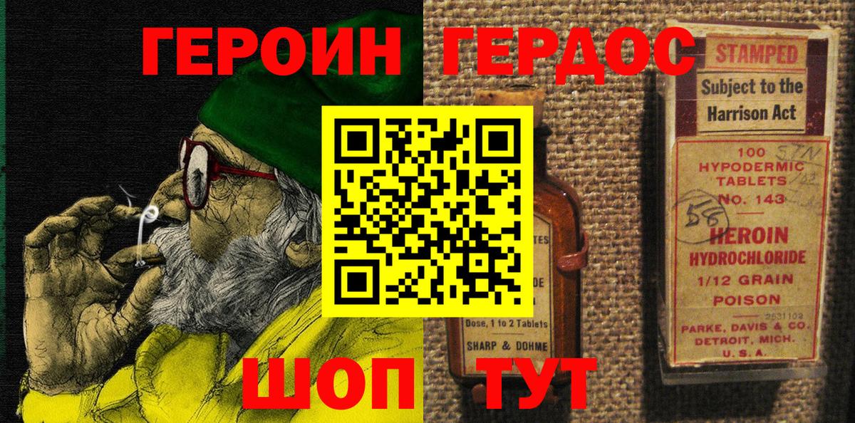 ГЕРОИН  Вход с VPN  Пенза  ГЕРОИН белый 