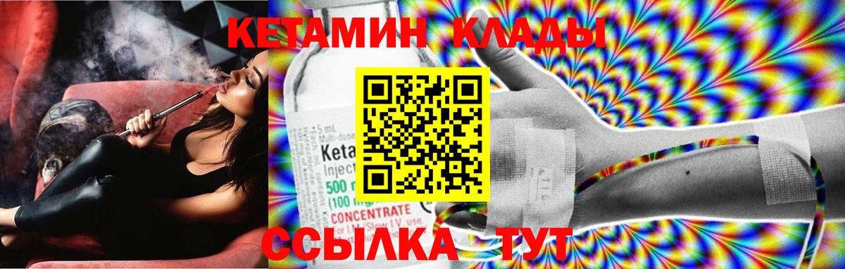 КЕТАМИН ketamine  Вход с VPN  Пенза 