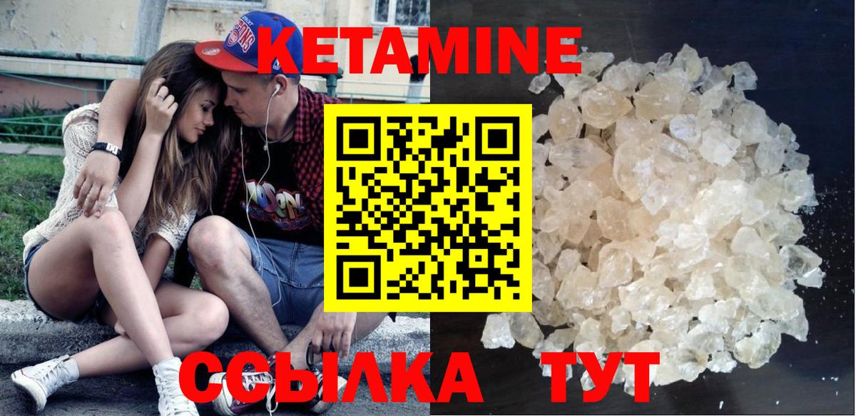 Кетамин ketamine Пенза