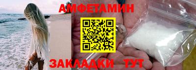 амфетамин Бугуруслан