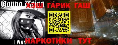 гашик Будённовск
