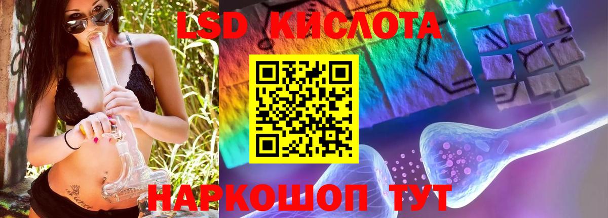 ЛСД экстази кислота  Вход с VPN  KRAKEN онион  ЛСД экстази кислота  Пенза 