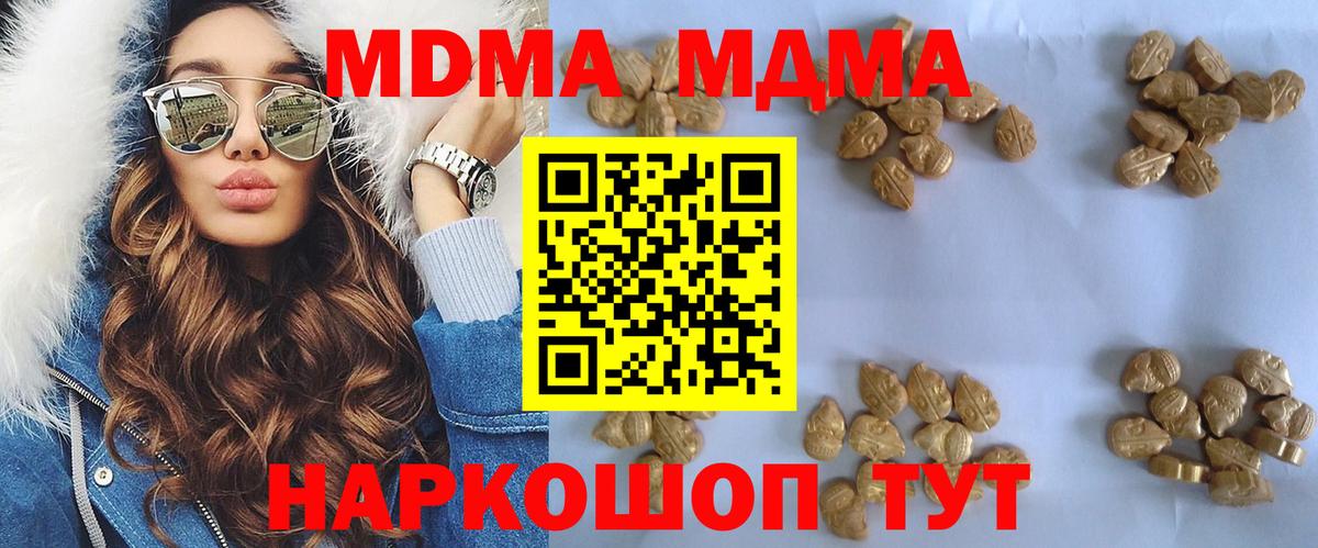 MDMA VHQ  Вход с VPN  Пенза  МДМА кристаллы 