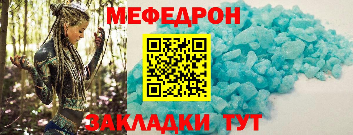 Мефедрон  МЯУ-МЯУ мяу мяу  Пенза  Вход с VPN  купить  цена  МЕФ  Меф мяу мяу 
