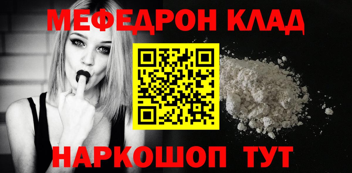 Меф МЯУ МЯУ   НБОМе  Пенза  COCAIN  Вход с VPN  Гашиш  МАРИХУАНА 