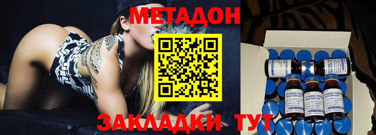 МЕТАДОН VHQ  omg tor  Вход с VPN  Пенза  МЕТАДОН VHQ 