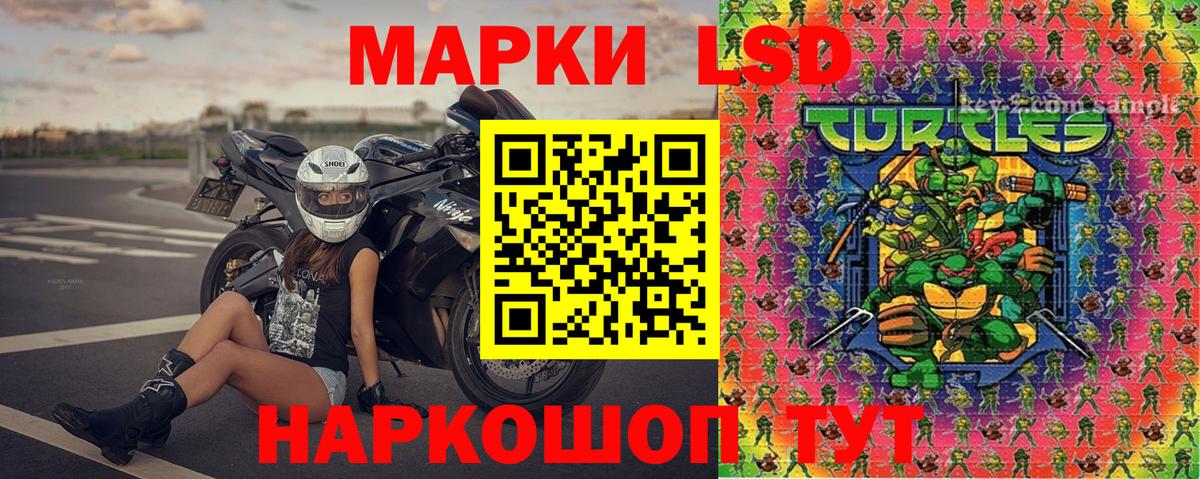 Наркотические марки 1,5мг Пенза