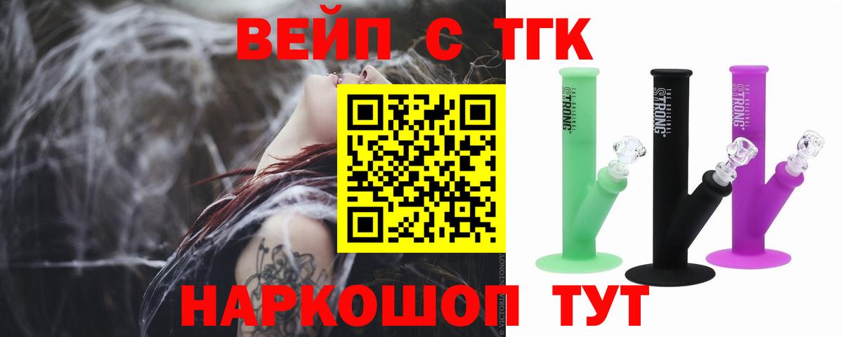 ТГК THC oil  Вход с VPN  Пенза  МЕГА как войти  ТГК гашишное масло 